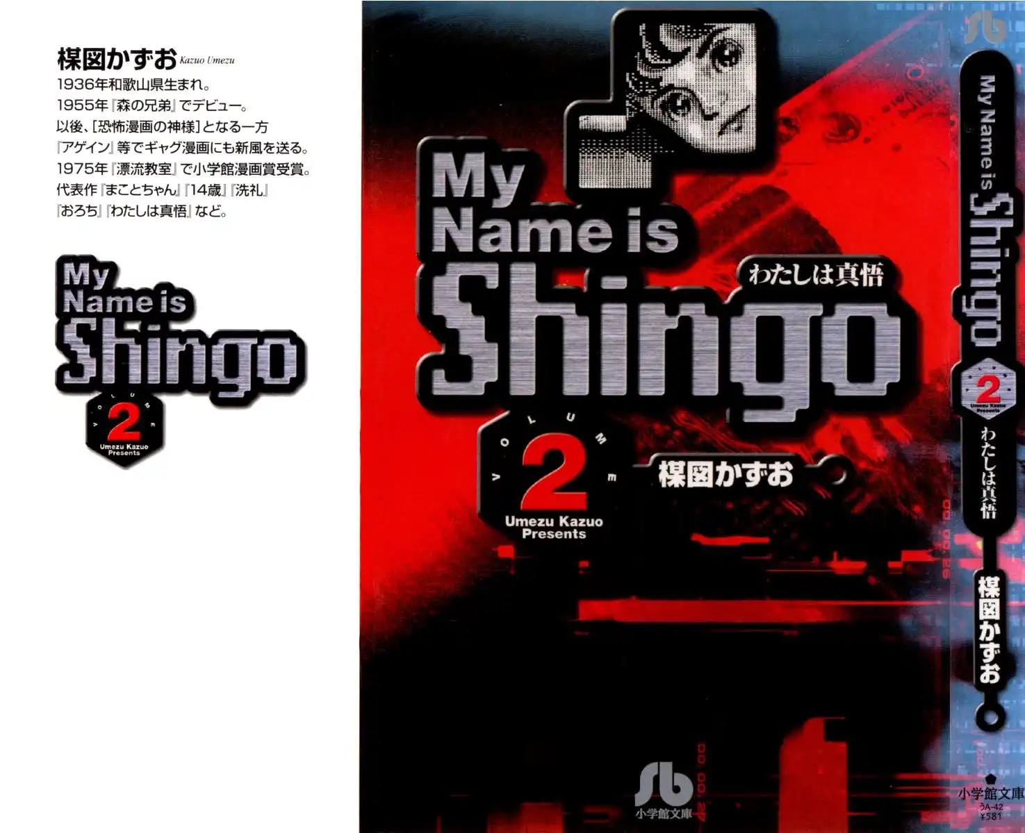 My Name Is Shingo Chapter 2.006 2